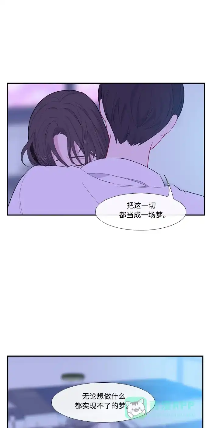 最熟悉的陌生人 [第二季] 第17话 第38页