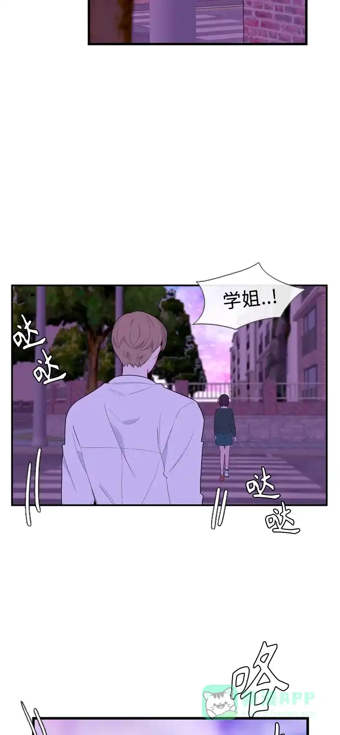 最熟悉的陌生人 [第二季] 第17话 第8页