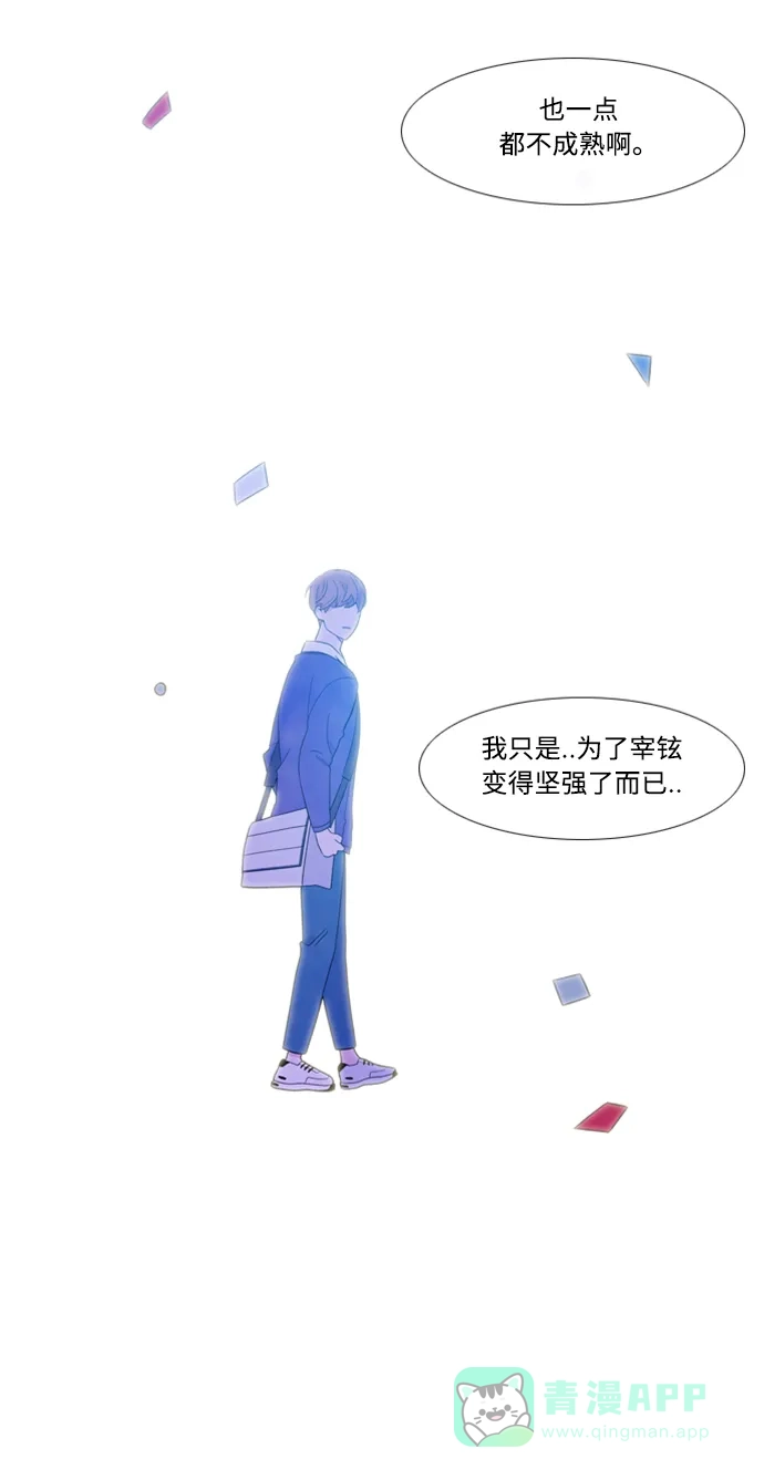 最熟悉的陌生人 [第二季] 第17话 第32页