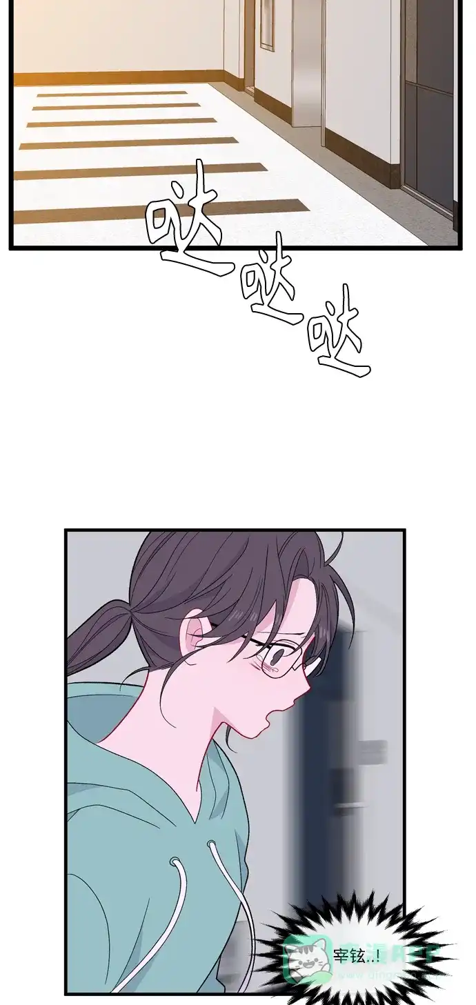 最熟悉的陌生人 [第二季] 第17话 第53页