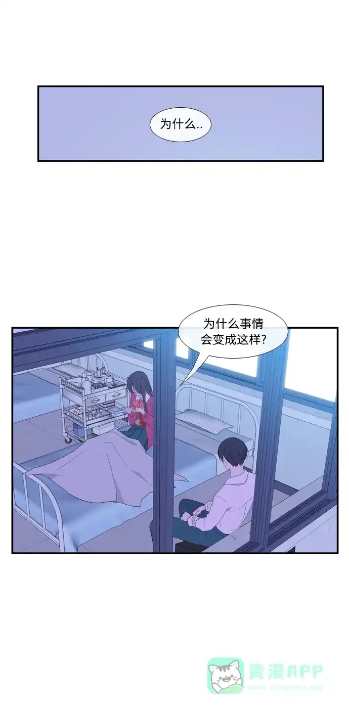 最熟悉的陌生人 [第二季] 第17话 第23页