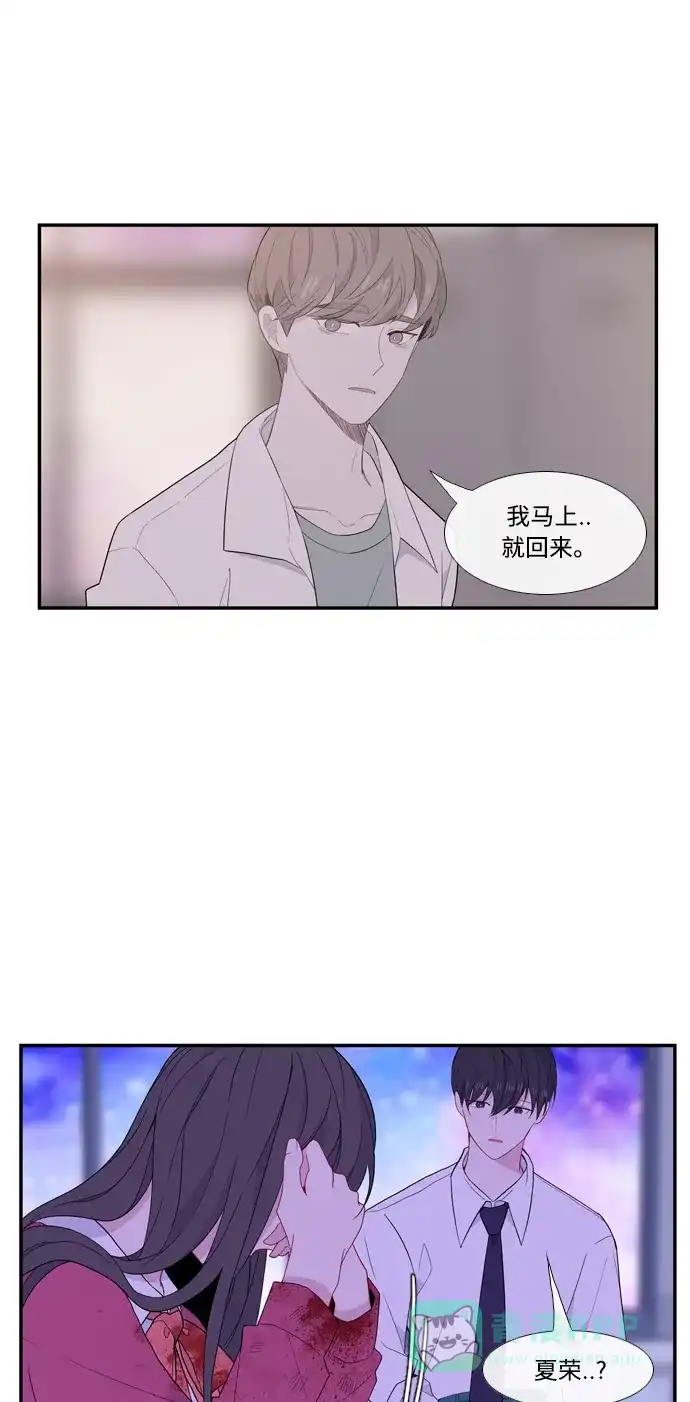 最熟悉的陌生人 [第二季] 第17话 第20页