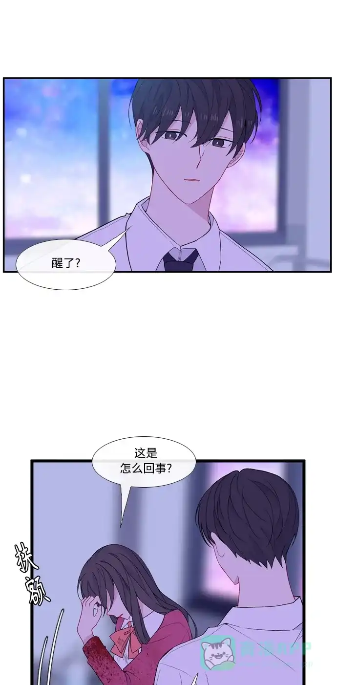 最熟悉的陌生人 [第二季] 第17话 第15页