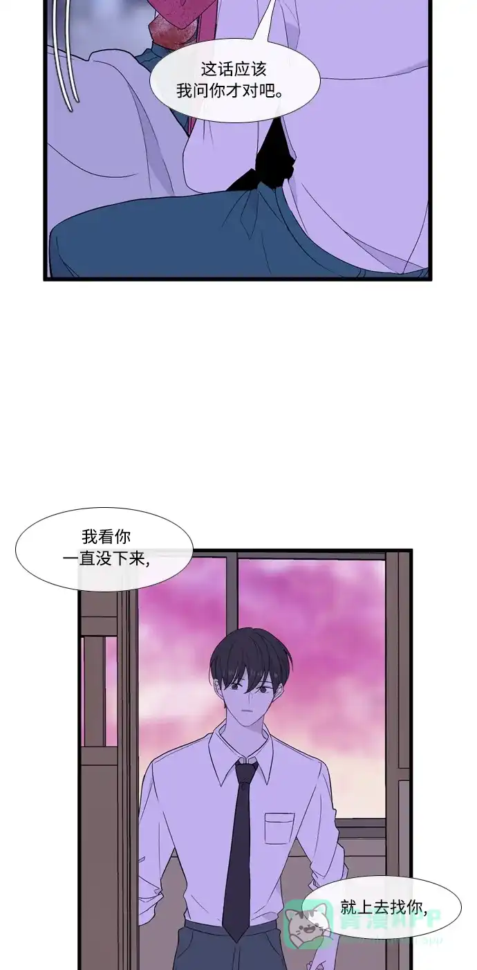 最熟悉的陌生人 [第二季] 第17话 第16页