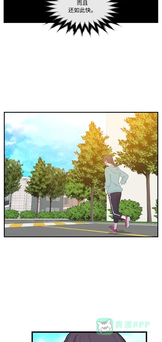 最熟悉的陌生人 [第二季] 第17话 第58页