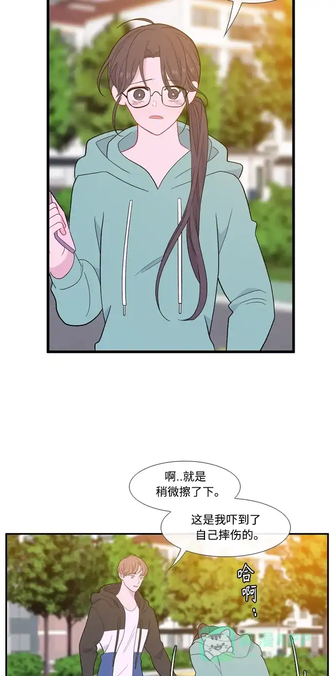 最熟悉的陌生人 [第二季] 第17话 第62页