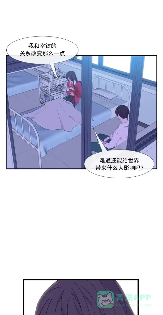 最熟悉的陌生人 [第二季] 第17话 第27页