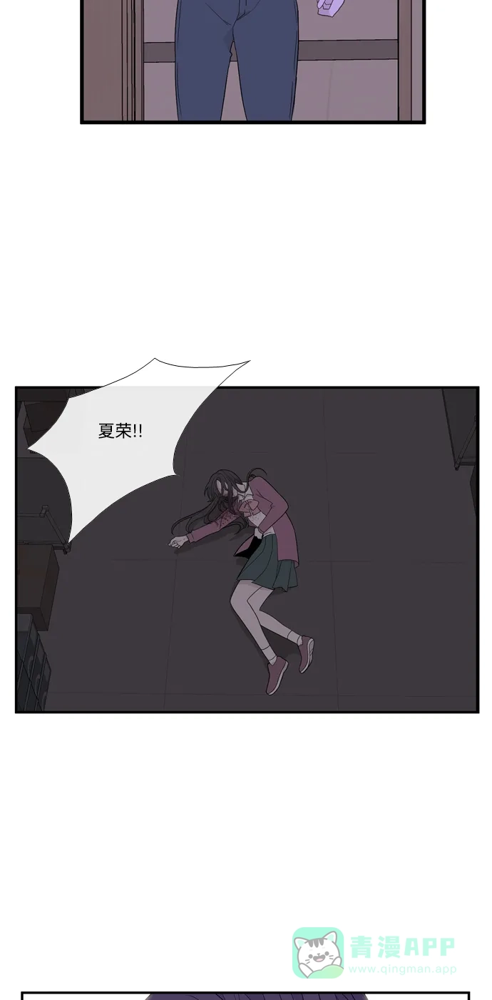 最熟悉的陌生人 [第二季] 第17话 第17页