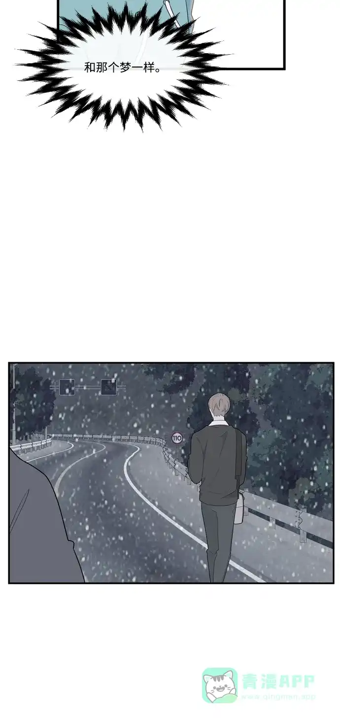 最熟悉的陌生人 [第二季] 第17话 第56页