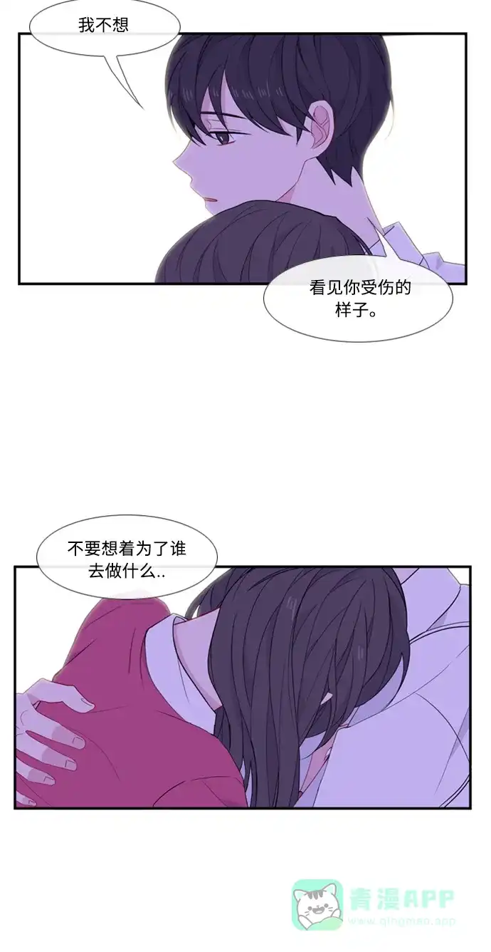 最熟悉的陌生人 [第二季] 第17话 第36页