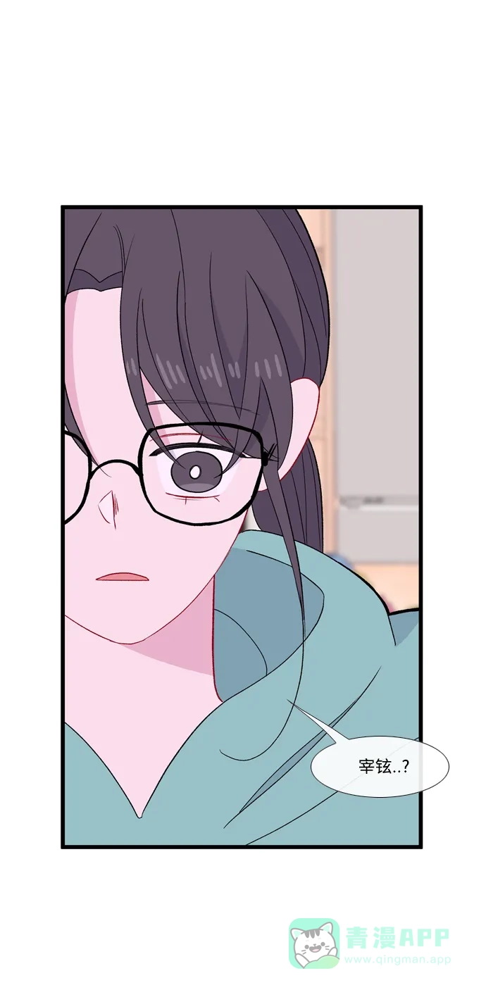 最熟悉的陌生人 [第二季] 第17话 第48页
