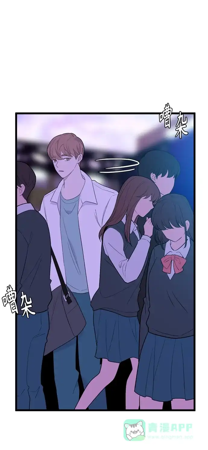 最熟悉的陌生人 [第二季] 第17话 第4页