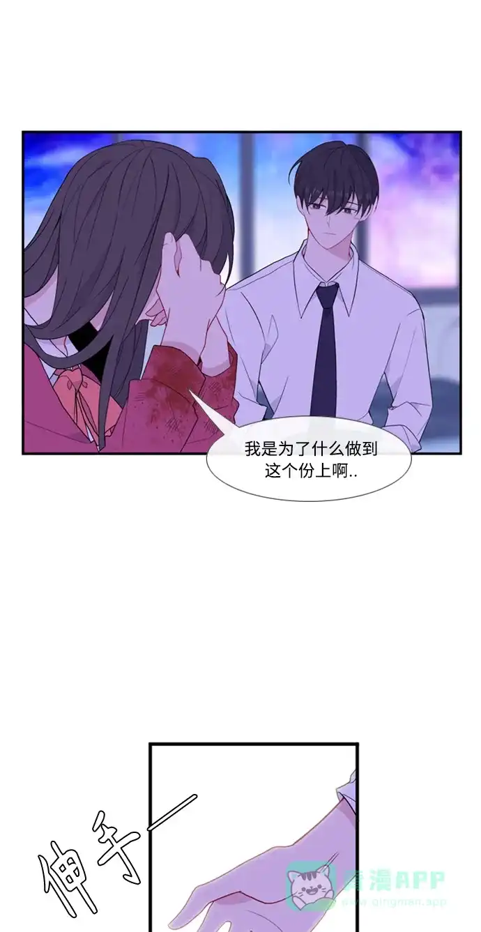 最熟悉的陌生人 [第二季] 第17话 第33页