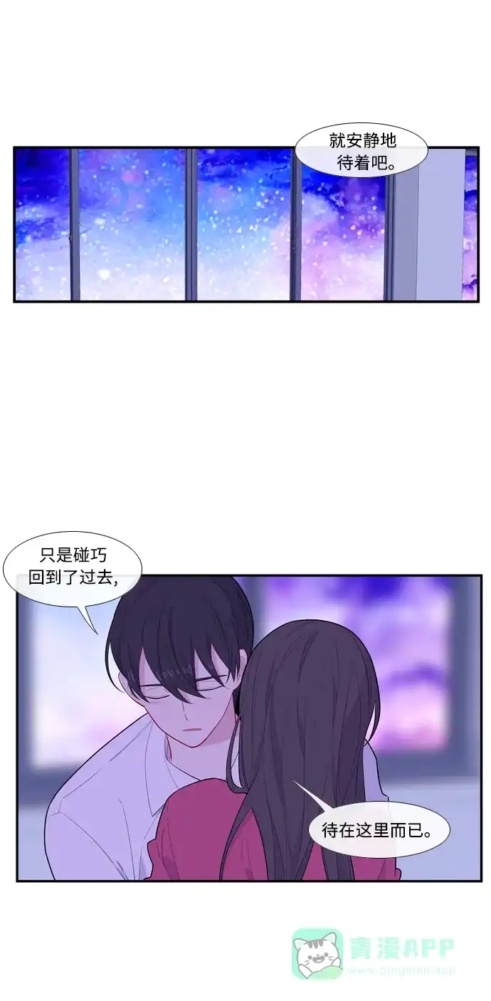最熟悉的陌生人 [第二季] 第17话 第37页