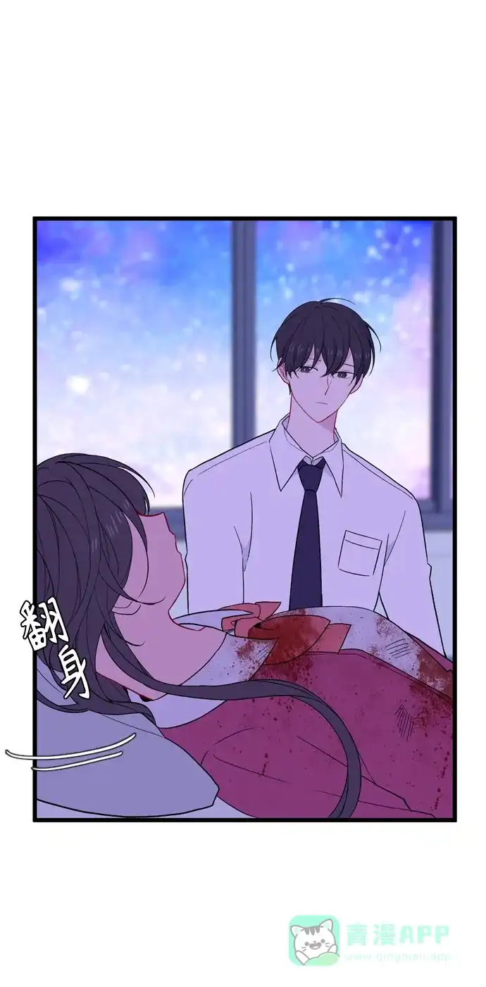 最熟悉的陌生人 [第二季] 第17话 第14页
