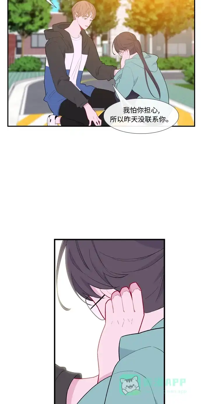 最熟悉的陌生人 [第二季] 第17话 第65页
