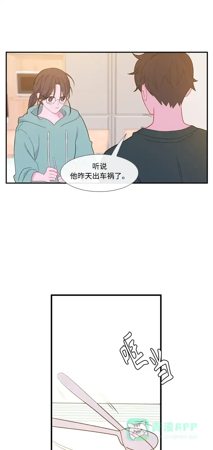 最熟悉的陌生人 [第二季] 第17话 第49页