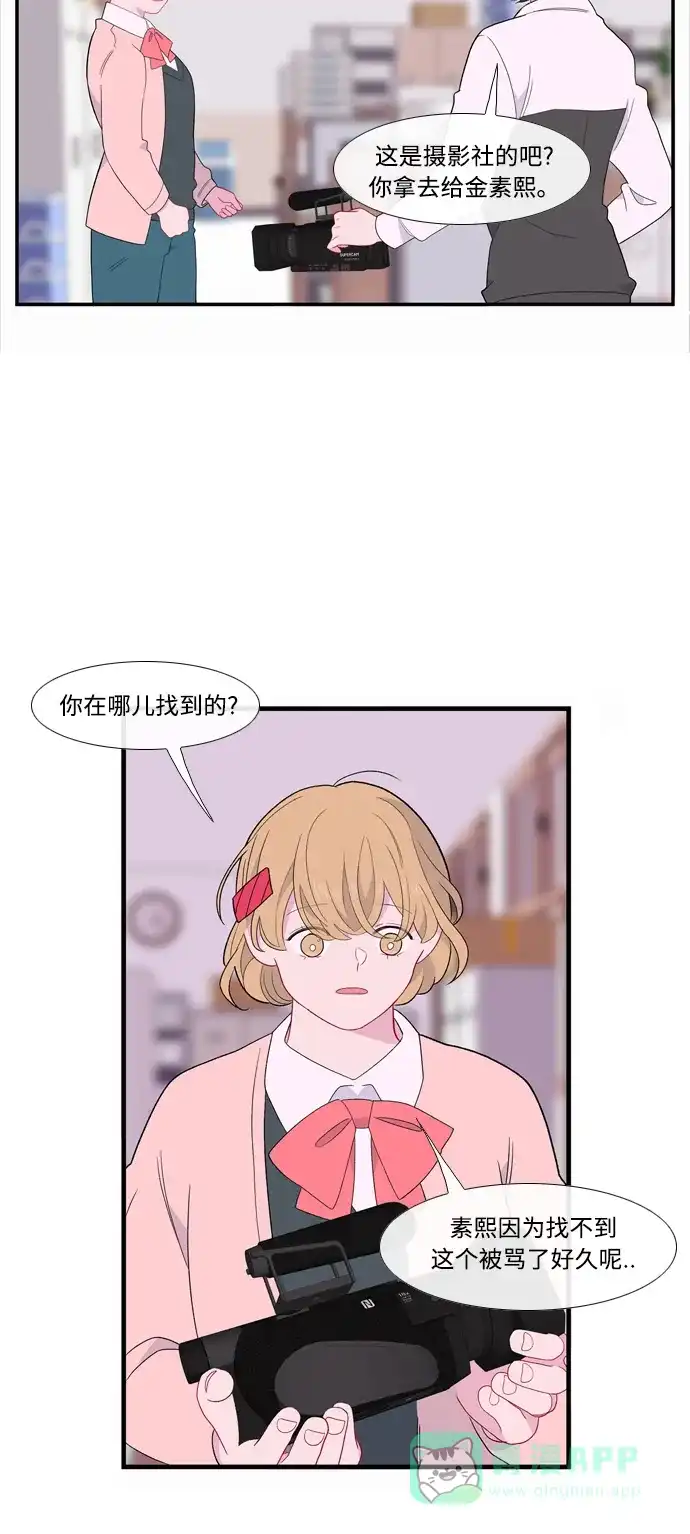 最熟悉的陌生人 [第二季] 第18话 第46页