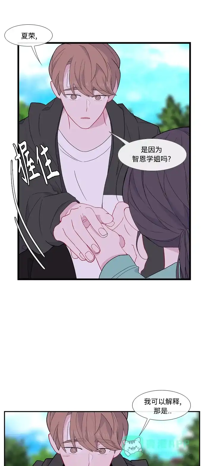 最熟悉的陌生人 [第二季] 第18话 第2页