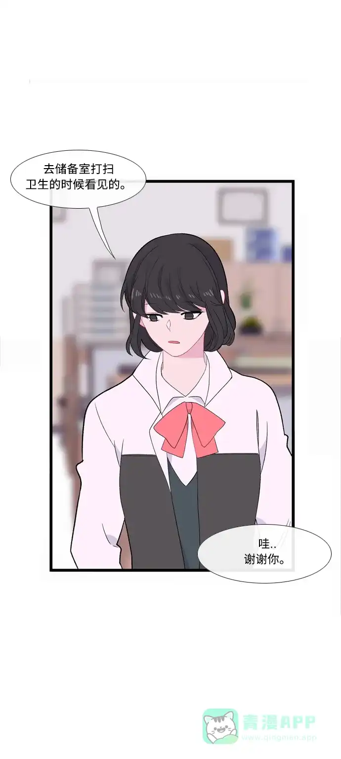 最熟悉的陌生人 [第二季] 第18话 第47页
