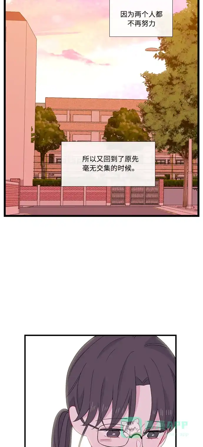 最熟悉的陌生人 [第二季] 第18话 第68页