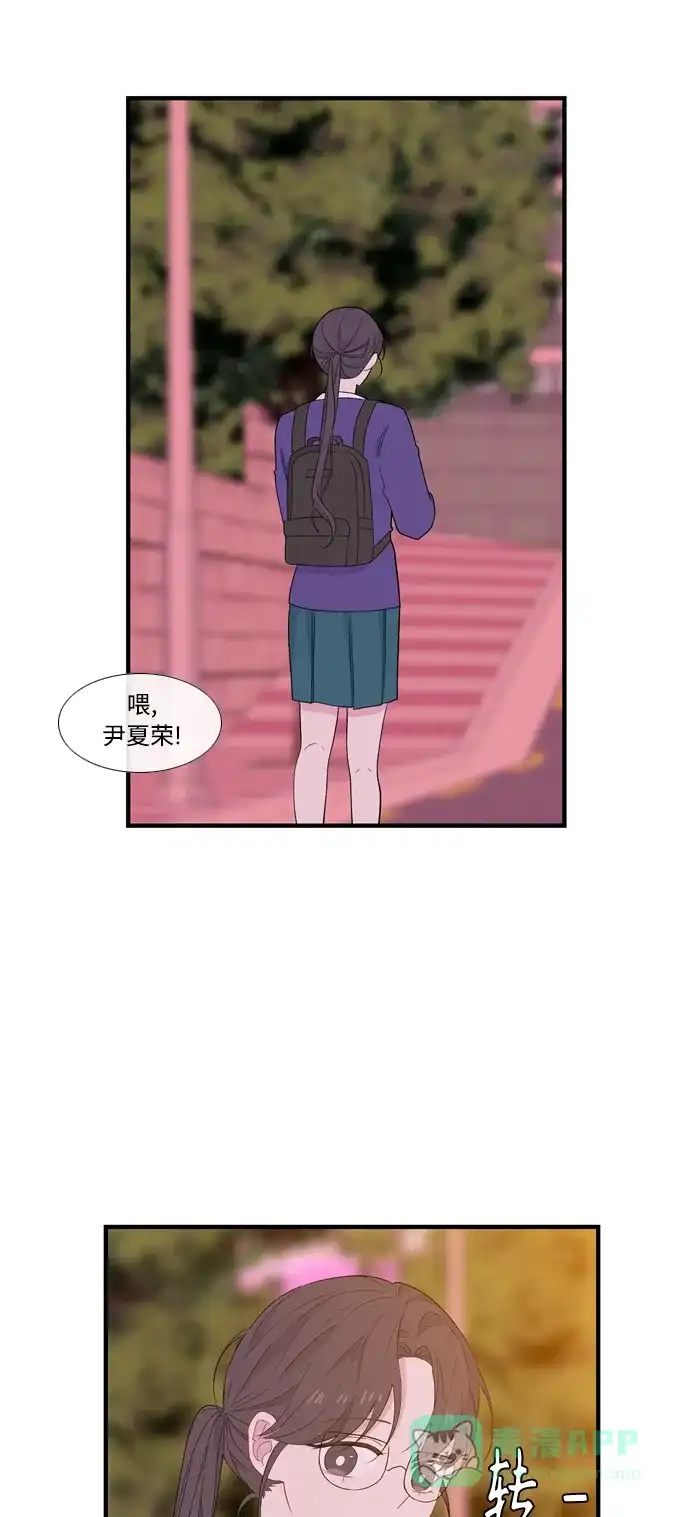 最熟悉的陌生人 [第二季] 第18话 第70页