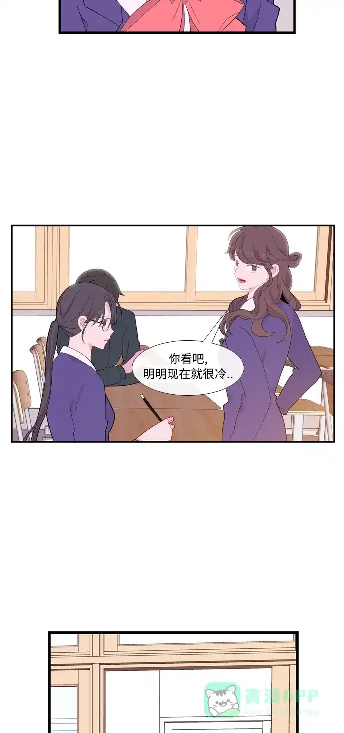 最熟悉的陌生人 [第二季] 第18话 第32页