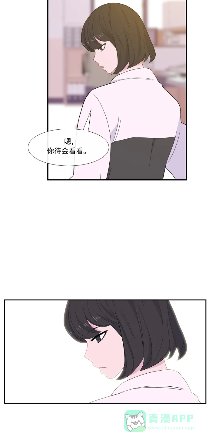 最熟悉的陌生人 [第二季] 第18话 第50页