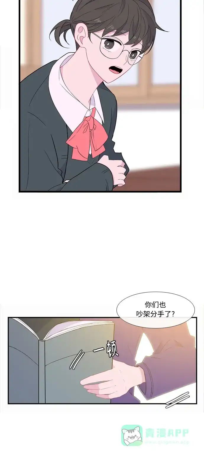最熟悉的陌生人 [第二季] 第18话 第38页