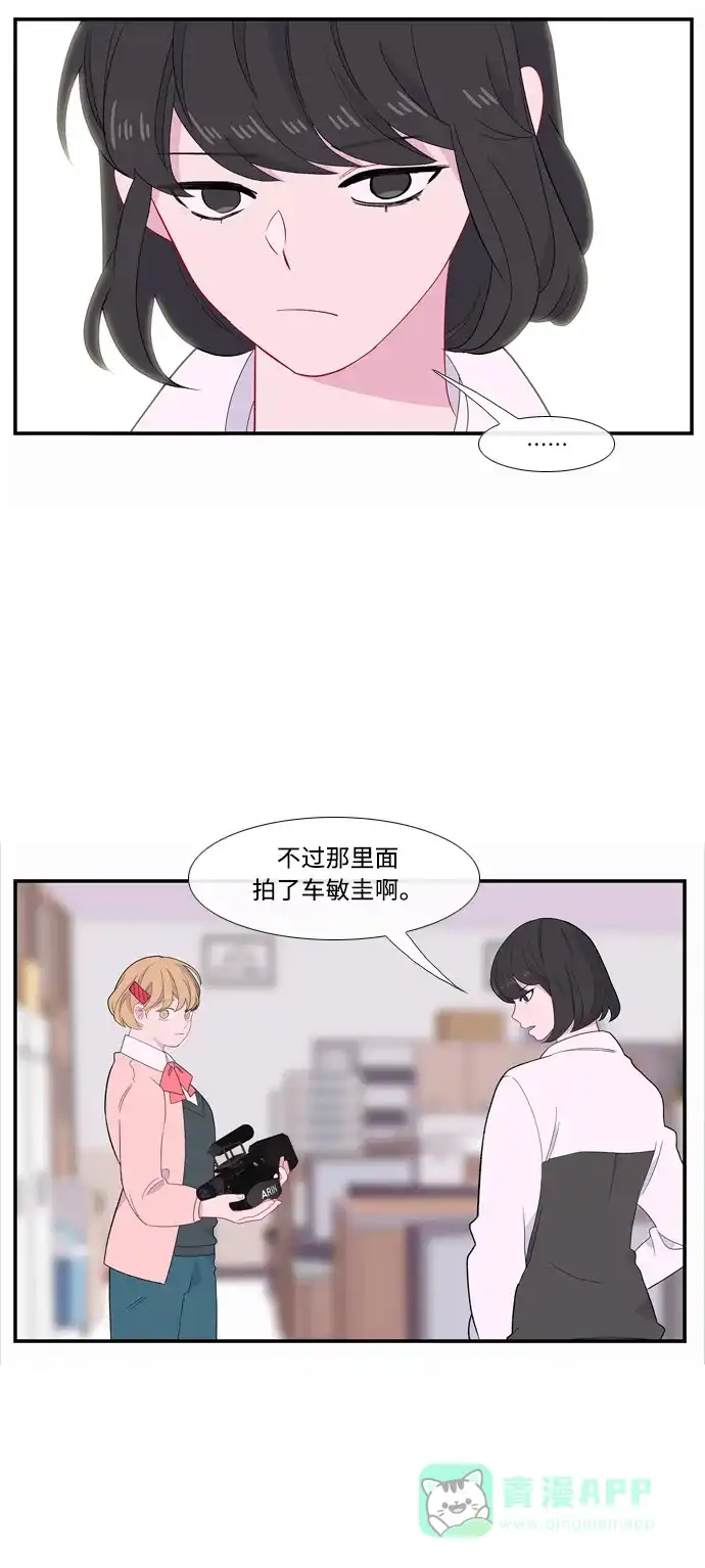 最熟悉的陌生人 [第二季] 第18话 第48页