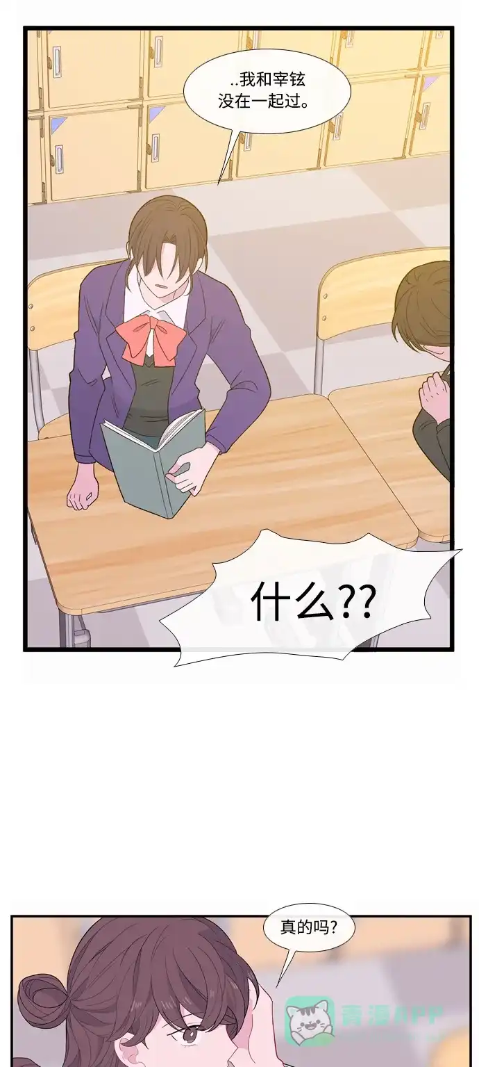 最熟悉的陌生人 [第二季] 第18话 第40页