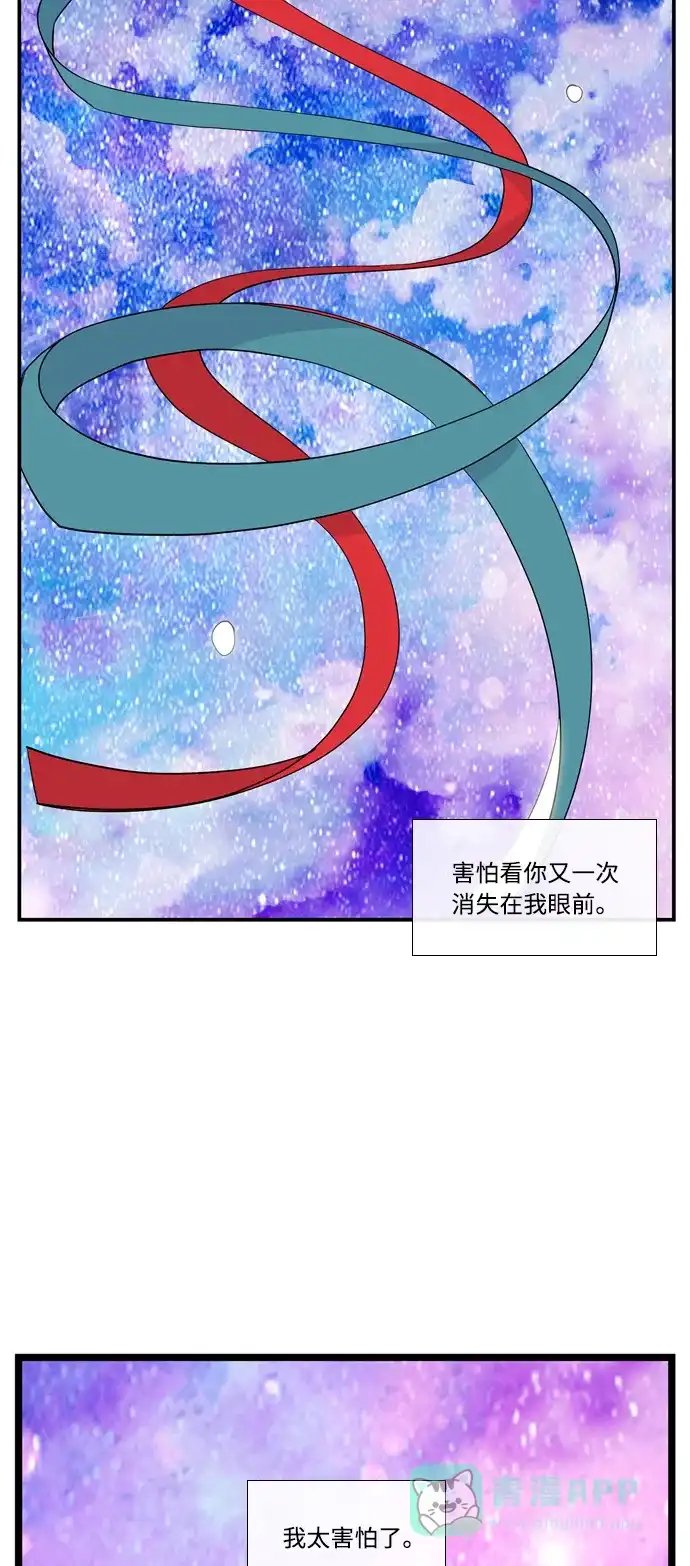最熟悉的陌生人 [第二季] 第18话 第5页
