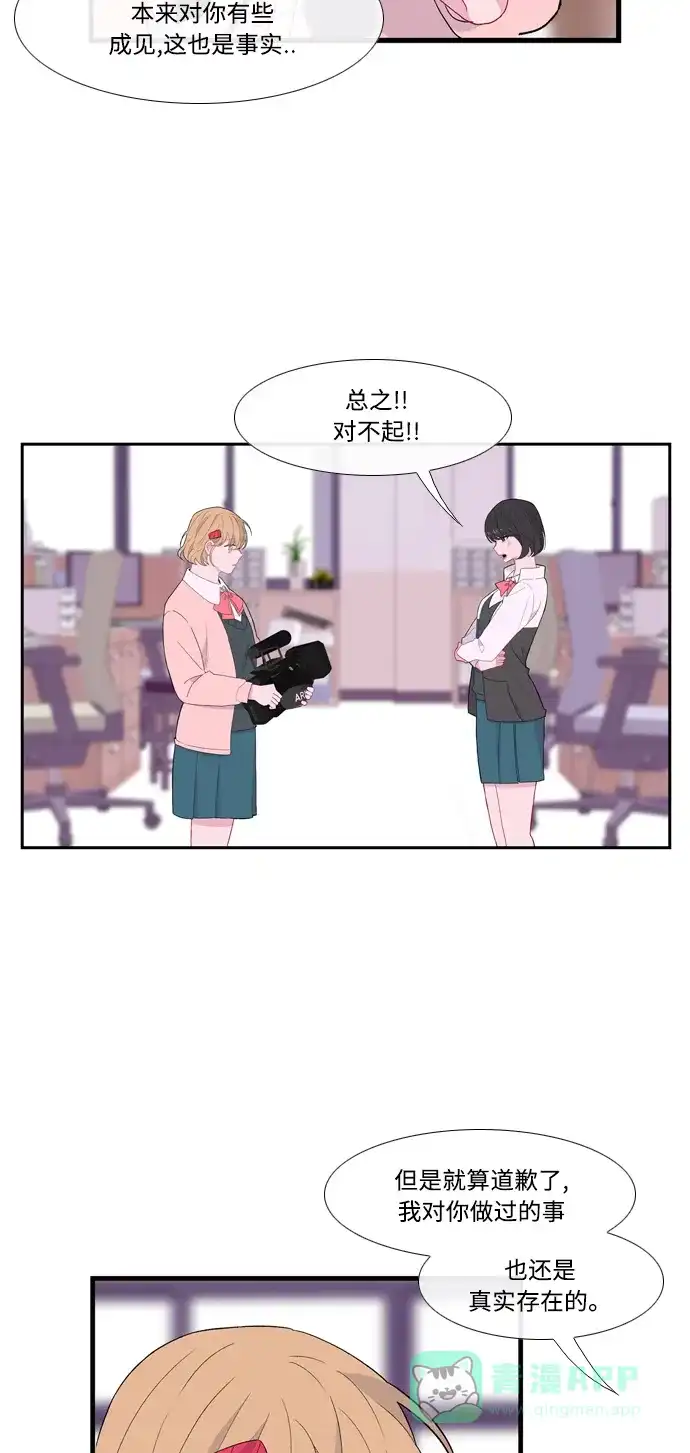 最熟悉的陌生人 [第二季] 第18话 第53页