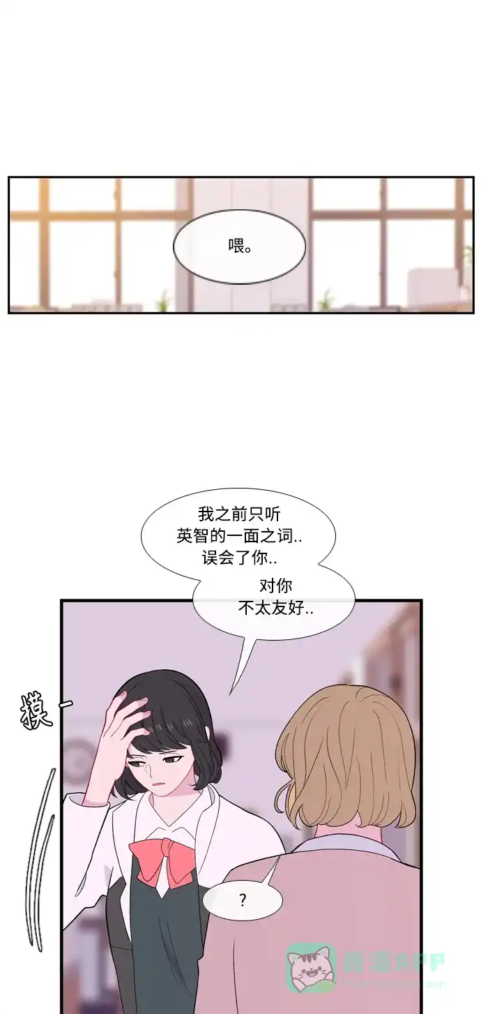最熟悉的陌生人 [第二季] 第18话 第51页