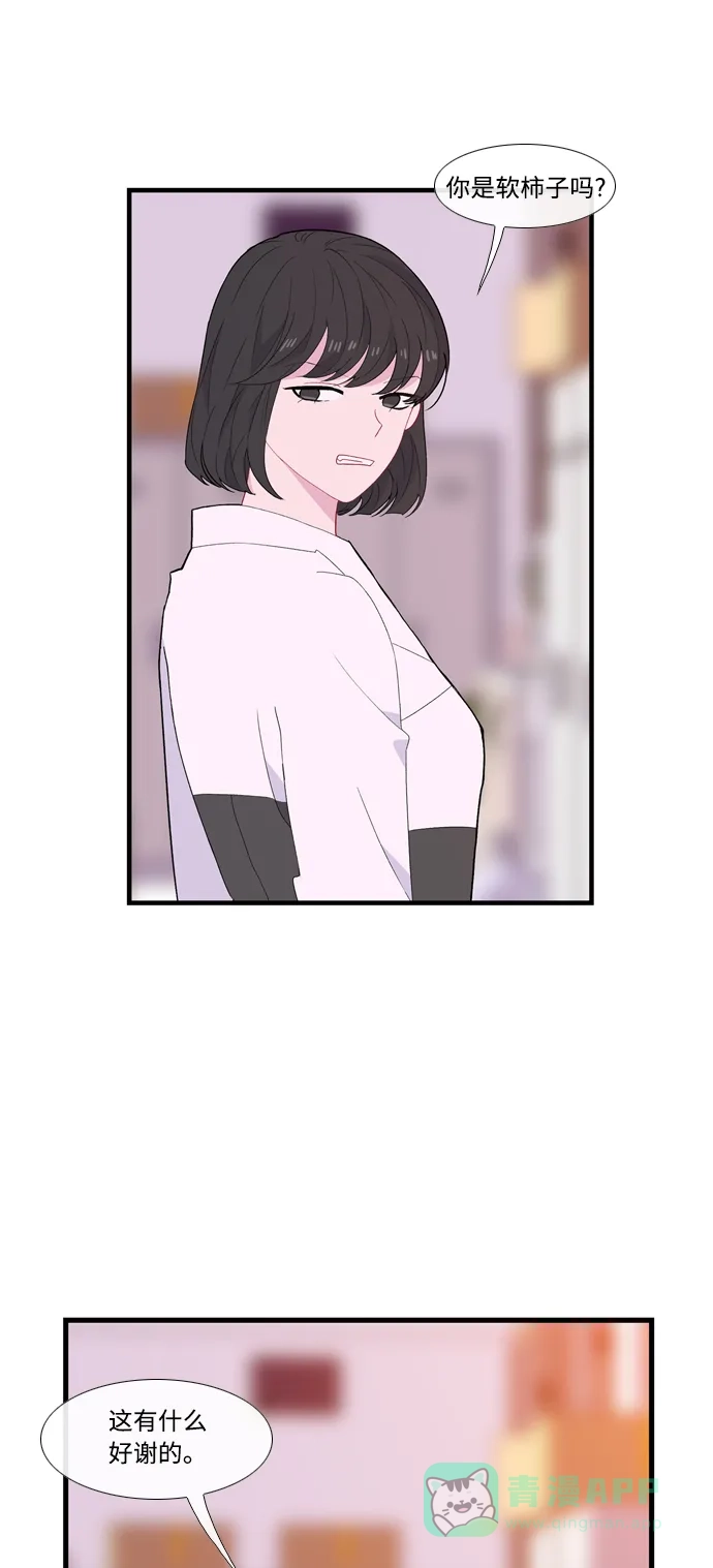 最熟悉的陌生人 [第二季] 第18话 第61页