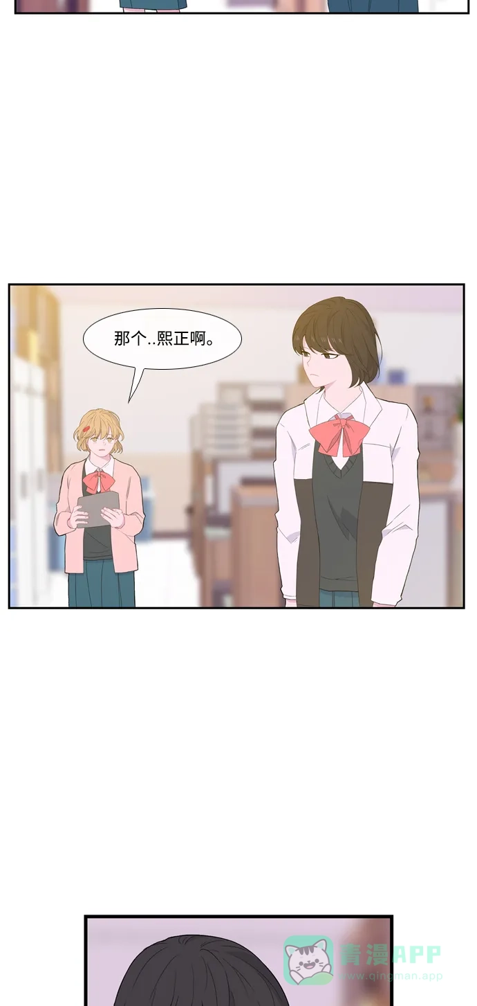 最熟悉的陌生人 [第二季] 第18话 第58页