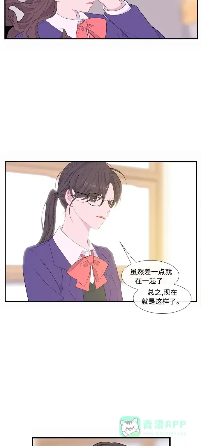 最熟悉的陌生人 [第二季] 第18话 第41页