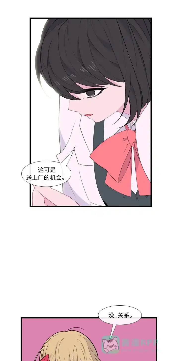 最熟悉的陌生人 [第二季] 第18话 第56页