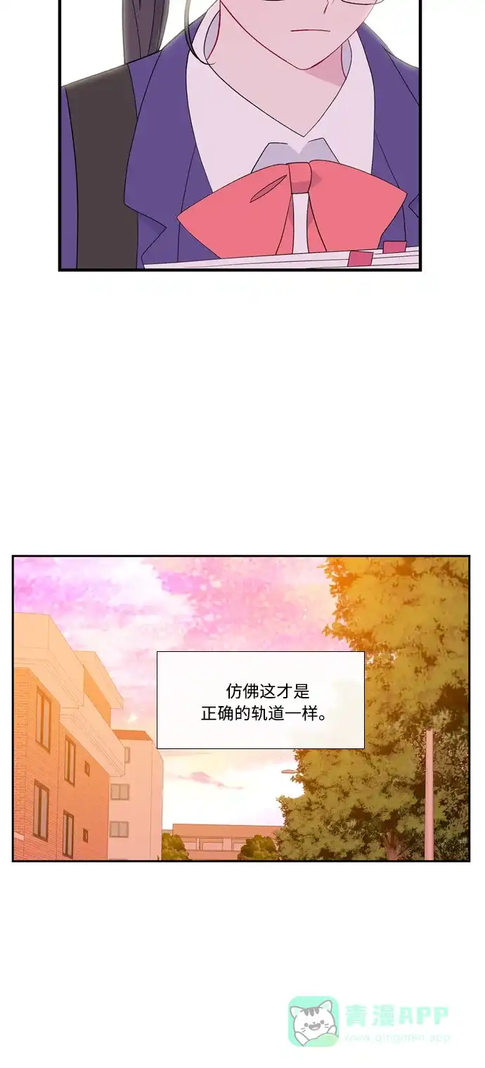 最熟悉的陌生人 [第二季] 第18话 第69页