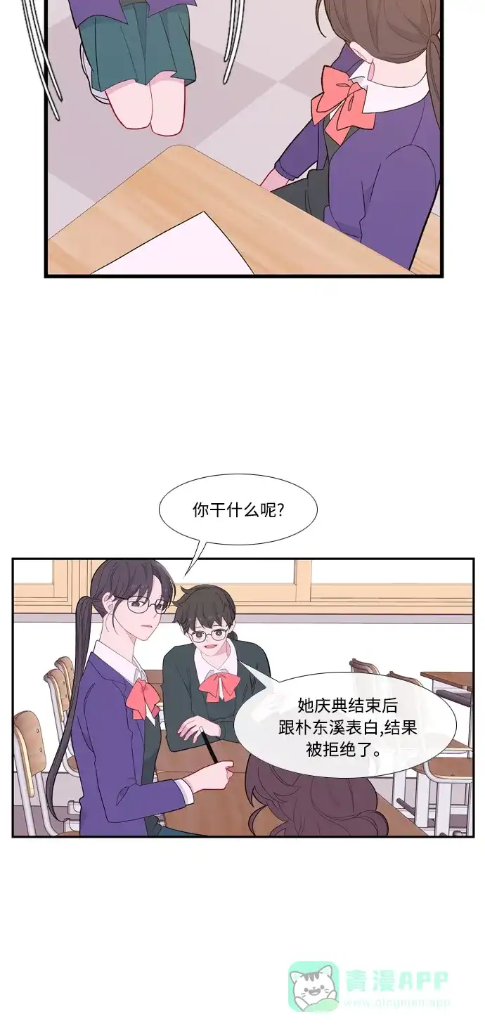 最熟悉的陌生人 [第二季] 第18话 第34页