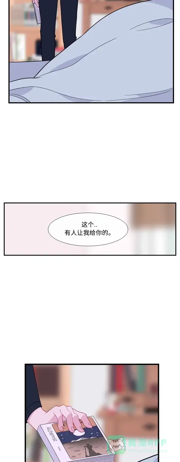 最熟悉的陌生人 [第二季] 第18话 第23页
