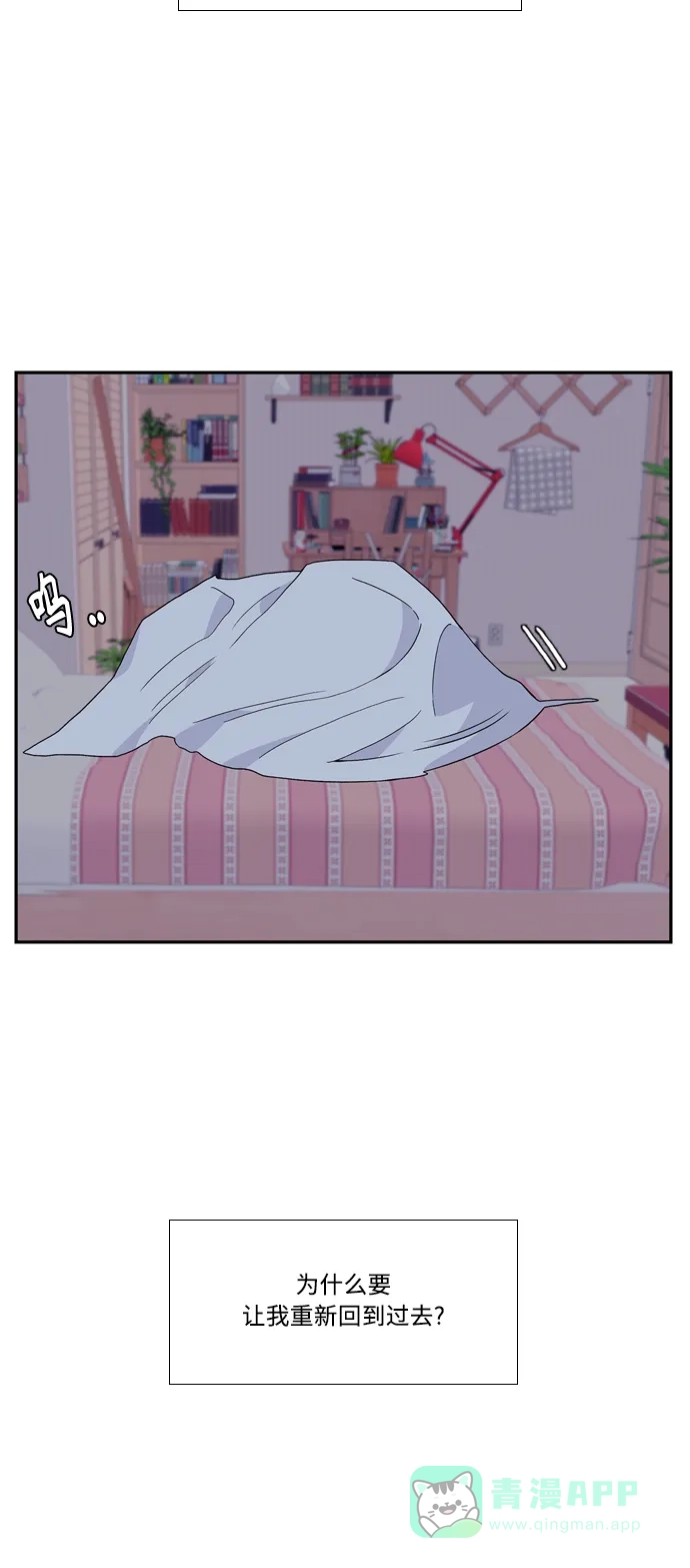 最熟悉的陌生人 [第二季] 第18话 第12页