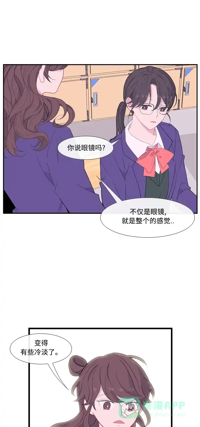 最熟悉的陌生人 [第二季] 第18话 第30页