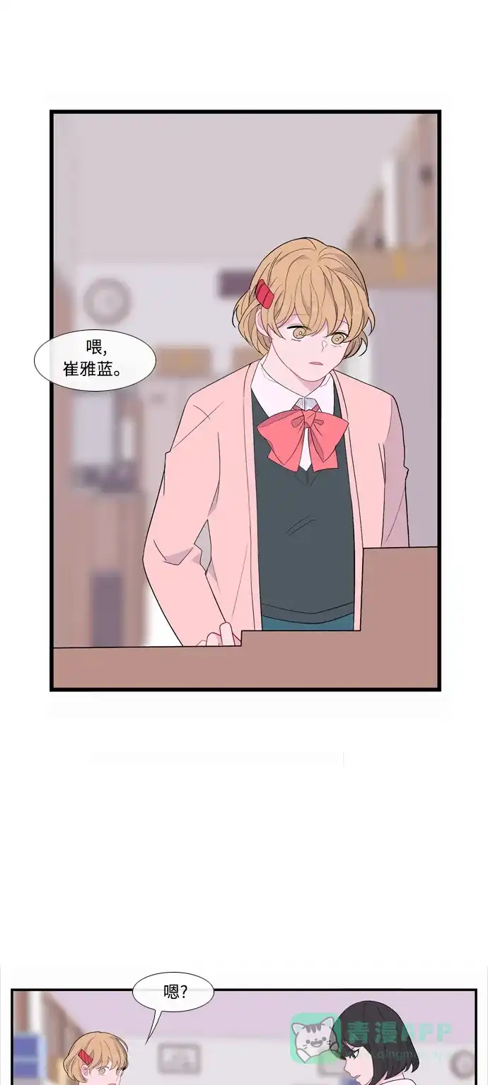 最熟悉的陌生人 [第二季] 第18话 第45页