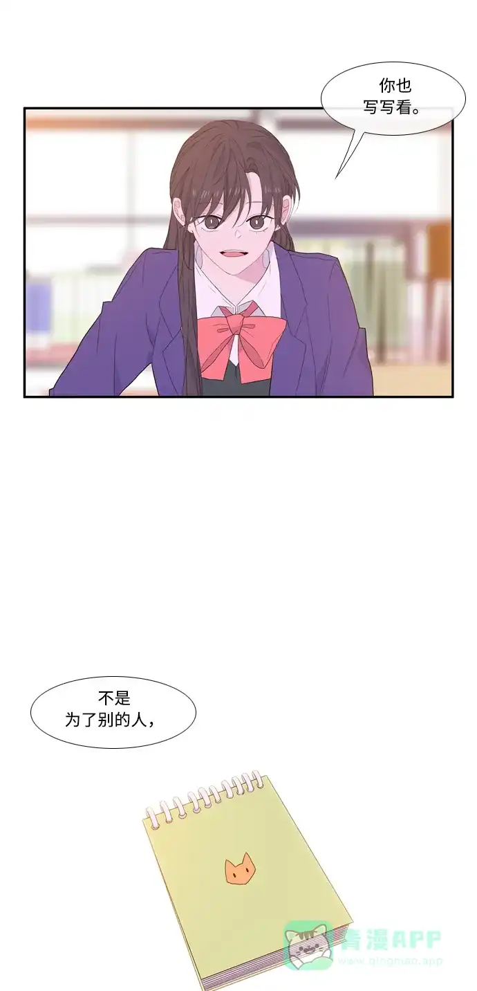 最熟悉的陌生人 [第二季] 第19话 第68页
