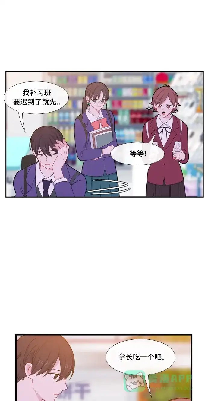 最熟悉的陌生人 [第二季] 第19话 第15页