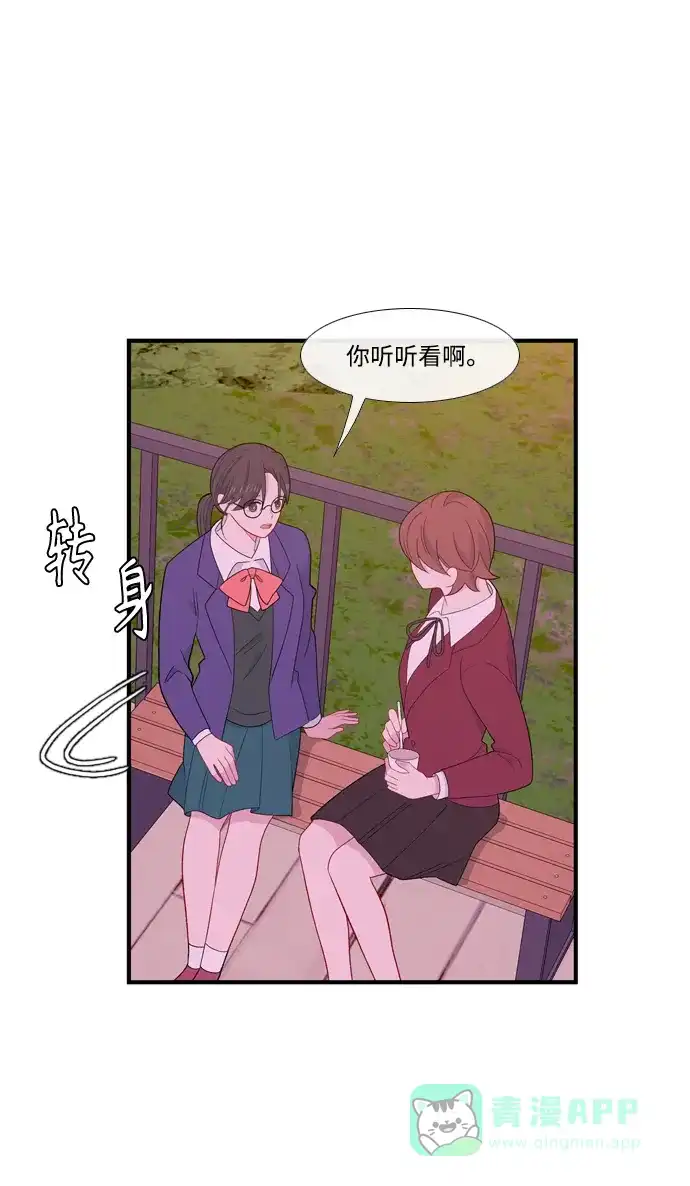 最熟悉的陌生人 [第二季] 第19话 第35页