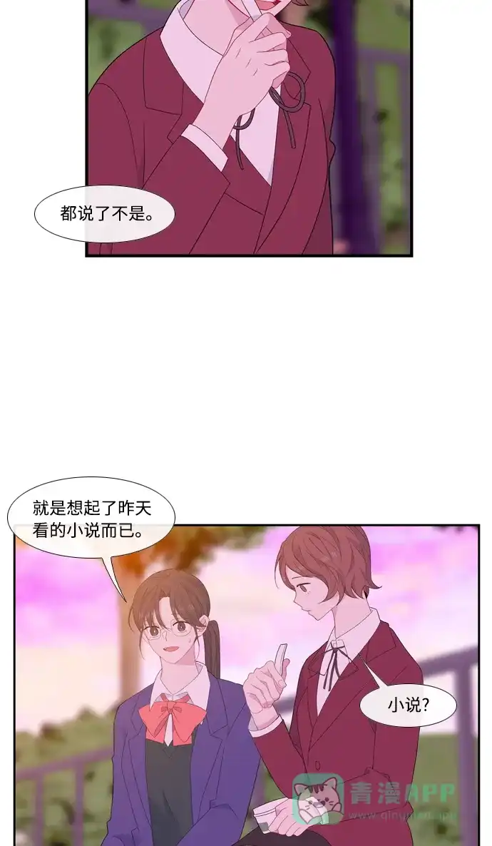 最熟悉的陌生人 [第二季] 第19话 第33页