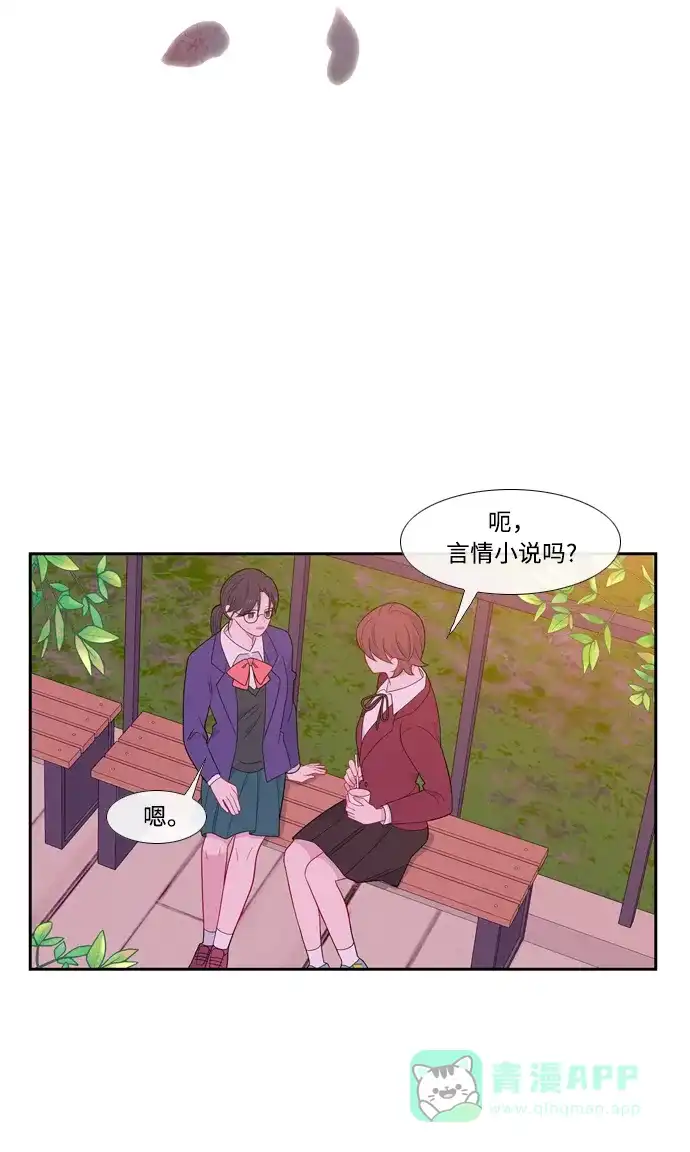最熟悉的陌生人 [第二季] 第19话 第40页