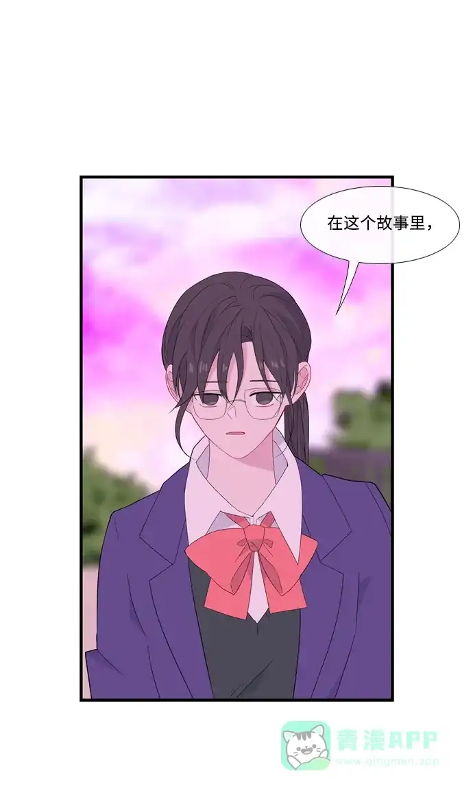 最熟悉的陌生人 [第二季] 第19话 第41页